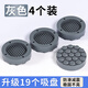 護(hù)家洗衣機(jī)腳墊防震吸盤防滑增高墊腳減震降噪緩沖固定器4個裝