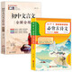（全2冊(cè)）初中生必背古詩文76+61首+初中文言文全解全練（7-9年級(jí)全國通用）