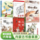 內蒙古書(shū)香草原六年級上下冊6本課外書(shū)閱讀小兵雄赳赳八臂哪吒螻蟻之城半條棉被砂粒與星塵翡翠地中小學(xué)生經(jīng)典名著(zhù)閱讀活動(dòng)筆墨書(shū)香經(jīng)典閱讀打卡書(shū)籍