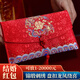 聰派紅包結婚專(zhuān)用信封萬(wàn)元大紅包袋婚慶生小孩布藝改口費紅包訂婚高檔信封  龍鳳繞喜單個(gè)裝