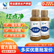 魚(yú)耀水產(chǎn)養殖魚(yú)塘紅點(diǎn)凈魚(yú)身上有紅點(diǎn)用錨頭騷中華鳋蟲(chóng)卵護魚(yú) 100ml小瓶*1（建議詢(xún)問(wèn)客服用法用量）