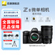 尼康（Nikon）【國行帶票】Z8單機(jī)身 全畫幅微單 專業(yè)級數(shù)碼相機(jī) 精準(zhǔn)自動(dòng)對焦8K視頻拍攝高速連拍 拍鳥 運(yùn)動(dòng) Z8單機(jī)+Z 24-70 2.8S常規(guī)變焦 官方標(biāo)配【膜+清潔套+灃標(biāo)備用電池+包】