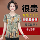 KLZMAIRAE媽媽裝夏裝真絲上衣T恤女短袖上衣女大碼中老年香云紗洋氣小衫 淺綠 2XL 【建議105-120斤穿】