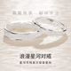 夢芊汐999純銀情侶戒指一對男女素圈磨砂對戒結婚情人節(jié)生日禮物送女友 星河情侶對戒+免費刻字
