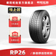 朝陽(yáng)(ChaoYang)輪胎 舒適型轎車汽車輪胎 RP26系列 舒適型 175/70R14 84T