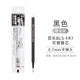 日本PILOT百樂(lè)按動(dòng)可擦筆0.7mm可擦中性筆frixion熱可擦水筆LFBK-23F 進(jìn)口文具 黑色替芯