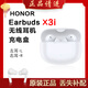 榮耀親選Earbuds X3i單只補(bǔ)配件藍(lán)牙耳機(jī)右耳充電倉盒左耳丟失原 套餐一 全新 X3i白色左耳+右耳