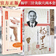 2本裝 大醫(yī)精誠—楊甲三——北京針灸名家叢書+楊甲三針灸取圖解全新升級版 全真彩圖 取穴技巧 速記