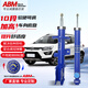 ABM適用北汽幻速S2 S3L S6H2V H3F H6紳寶D80 X65減震器加高避震彈簧 藍桶 王牌M7【軟硬可調】原高