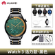 華為（HUAWEI）【動態(tài)小金龍】 華為手表原裝watch3pro鴻蒙智能運動藍牙電話watch3虛擬卡通話商務情人節(jié)生日禮物 Watch3【活力款-黑色】+定制鎏金騎士陶瓷表帶