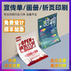 印刷A3A4A5DM宣傳單定制定做開業(yè)免費(fèi)設(shè)計(jì)雙面畫冊(cè)折頁廣告單海報(bào) 下單詳情咨詢客服