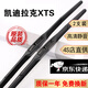 凱迪拉克XTS雨刮器原裝13/14/15/16款17/18/19款XTS雨刮片無(wú)骨膠條卡迪拉克雨刷器 凱迪拉克XTS【13款至19款】26+18寸一對裝