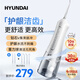 HYUNDAI沖牙器脈沖家用洗牙器牙齒沖洗便攜式水牙線深度清潔牙縫正畸大容量母親節(jié)節(jié)日送男女朋友家人禮物 1700次/分高頻脈沖旗艦款 6支噴頭