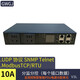 GWGJ 智能PDU機柜電源插座2口10A telnet/snmp/SSH網(wǎng)絡(luò )遠程控制 開(kāi)發(fā)編程 分監分控 snmp v1 Telnet版
