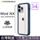 RHINO SHIELD犀牛盾適用蘋果16/15pro手機殼iphone14promax邊框保護套15ProMax全包透明防摔男女新款創(chuàng)意 海軍藍【邊框+背板】 iPhone14 Pro Max