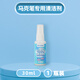 Touchmark記號筆油墨清洗劑馬克筆漬油墨污漬印消除噴霧筆漬清潔劑中性圓珠筆丙烯筆污漬去除神器 油墨清潔劑30ml