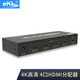 eKL -HS104 hdmi分配器1進(jìn)4出 工程級4K高清1.4版3D一進(jìn)四出1080P