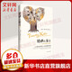 婚姻的意義 提摩太·凱勒 著 福的婚姻的意義夫妻兩性情感親密關(guān)系家庭矛盾社會心理學(xué)書籍 上海三聯(lián)出版