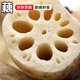 密水農(nóng)家新鮮蓮藕 650g老農(nóng)自種蓮藕節(jié)