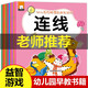 幼兒左右腦潛能開發(fā)游戲書全套10本 幼兒園早教書籍 數學啟蒙思維訓練益智3-4-5-6歲三歲讀物寶寶兒童早教圖書 幼兒左右腦潛能開發(fā)游戲10冊