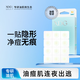 XDG 水楊酸隱形凈痘痘貼無(wú)痕遮痘 24貼/盒*3盒