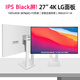 星華辰 27英寸4K全面屏高清顯示器視網(wǎng)膜級窄邊框IPS Black豎屏辦公繪圖設計剪輯設計Type-c 電腦外接屏 27英寸4K四窄邊IPS屏 帶支架