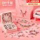 卡卡曼玩具小女孩生日禮物兒童手工制作串珠7-14歲創(chuàng  )意首飾diy手鏈禮盒 櫻花粉套裝【首飾盒+禮袋】 女孩首飾圣誕節禮物