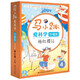 馬小跳愛(ài)科學(xué)珍藏版（全4冊(cè)） 