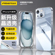 品勝 適用蘋果15手機殼 iPhone15保護套簡約透明氣囊防摔超薄防震耐磨防塵全包抗指紋網(wǎng)紅軟殼 透明
