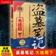 盜墓筆記8下 大結(jié)局下 南派三叔 典藏紀(jì)念版 中國盜墓詭異秘聞
