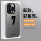 江銘 適用蘋果15promax手機(jī)殼iphone15promax保護(hù)套全包防摔男女款創(chuàng)意網(wǎng)紅保護(hù)殼幸運(yùn)數(shù)字7
