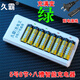 久霸正品9800毫安充電電池5號7號KTV話(huà)筒玩具空調遙控器電池五號AA七號AAA代替鋰可充電電池1.5v通用 5號8節9800毫安+八槽智能充電器