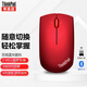 聯(lián)想 ThinkPad小黑藍光雙模鼠標 藍牙5.0無(wú)線(xiàn)2.4G dpi三擋可調 四色可選 魅力紅4Y50Z21428