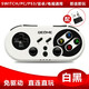 趣迷（QEOME）Switch藍牙無(wú)線(xiàn)游戲手柄Switch lite電腦PC有線(xiàn)Steam喚醒陀螺儀體感NS震動(dòng)黑神話(huà)悟空雙人成行廚房 【白黑】Switch/PC手柄+接收器
