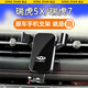 松占適用于奇瑞艾瑞澤5瑞虎8 7PLUS 5X汽車(chē)載專(zhuān)用手機支架導航配件改 20-25款瑞虎5X/7專(zhuān)用【高雅黑】