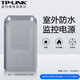 普聯(lián)（TP-LINK）普聯(lián) 監(jiān)控室外防水電源適配器 室內(nèi)外通用攝像頭變壓器抽屜式防雨充電器 TL-P1220EH【12V 2A單個(gè)裝】