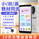 小霸王C6學(xué)習(xí)機(jī)英語復(fù)讀機(jī)口袋聽力寶小學(xué)初中高中課程同步便攜式學(xué)習(xí)機(jī)