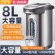 阿帕其8L大容量電熱水壺家用辦公商用恒溫開水瓶電熱水瓶保溫?zé)畨厝詣颖?銀黑色-多選溫+斷電可出水 8L -8001