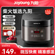 九陽(yáng)（Joyoung）電飯煲3L迷你家用多功能微壓飯鍋預約一鍵快速飯電飯鍋（推薦3-6人） 30FZ619【熱賣(mài)斷貨款】 3L
