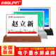 步頻 智能電子桌牌E6彩色雙面墨水屏會(huì )議姓名牌辦公室門(mén)牌藍牙座位牌三角展示牌價(jià)簽T型臺卡席卡無(wú)紙化 pm836木紋款*20-小慧