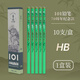 中華101鉛筆70周年紀念款收藏版HB書(shū)寫(xiě)鉛筆2B考試4B素描6B美術(shù)繪圖鉛筆限量發(fā)售青春版F99 HB 10支/盒