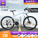 美昱 山地車(chē)自行車(chē) 鋁合金變速公路車(chē)男女青少年學(xué)生成人通勤單車(chē) 探索者輻條輪白藍 26寸27速(建議160-180cm) 鋁合金