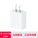 APPLE蘋(píng)果充電器原裝正品20W快充套裝ipad數據線(xiàn)iphone17promax16/1514 20W快充頭【8-17系列使用】