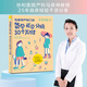 馬良坤產(chǎn)科門診：備孕懷孕分娩30個關鍵