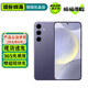三星 Galaxy S24 S24+ S24ultra AI手機 超視覺(jué)影像 第三代驍龍8 二手手機 【S24+】秘礦紫 12GB+256GB 99新 電池效率97%以上 標配