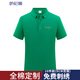 聽衫閣純棉工作服t恤定制刺繡印LOGO翻領(lǐng)工衣訂制團隊服裝短袖定做 草綠 L