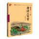 書聲瑯瑯 國(guó)學(xué)誦讀--唐詩(shī)三百首