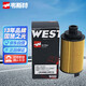 韋斯特機(jī)油濾清器MH9200(適配奇瑞A3/瑞虎3/瑞虎5/艾瑞澤5)