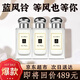 小城伊香藍(lán)風(fēng)鈴香水女士淡香鼠尾草與海鹽持久留香母親節(jié)禮物送女朋友 1瓶50ml