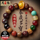 月石緣泰嵗十八籽多寶手鏈可轉(zhuǎn)動(dòng)念珠七寶佛珠文玩十八子手串靈隱男女 【泰嵗版】18籽多寶手串